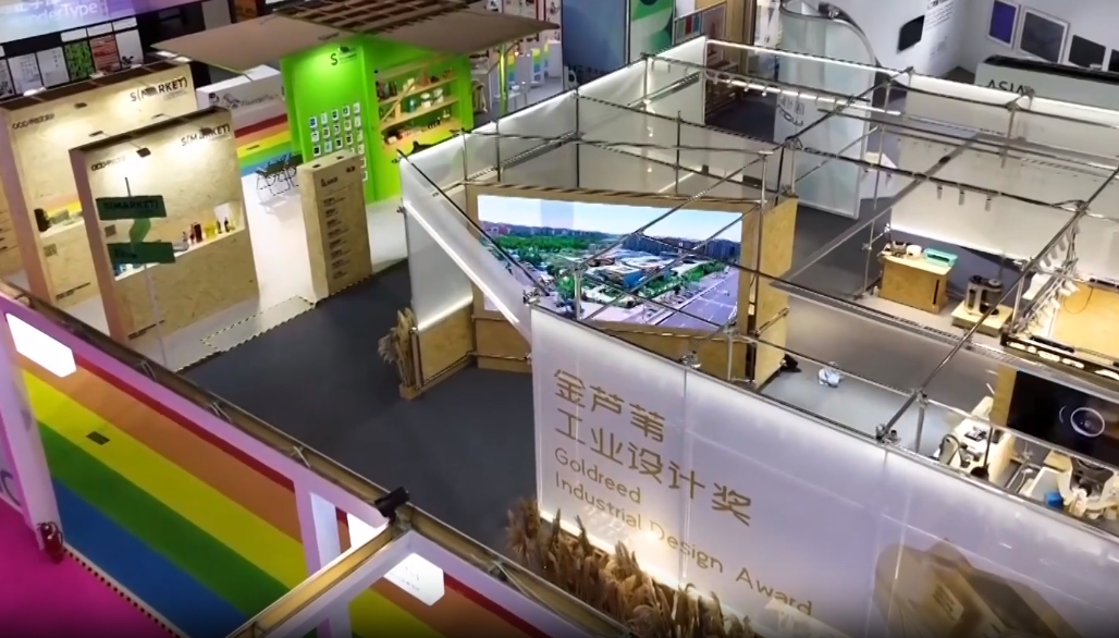 工業(yè)設計雄安匯④丨簽約成果豐碩 多維度創(chuàng)新升級